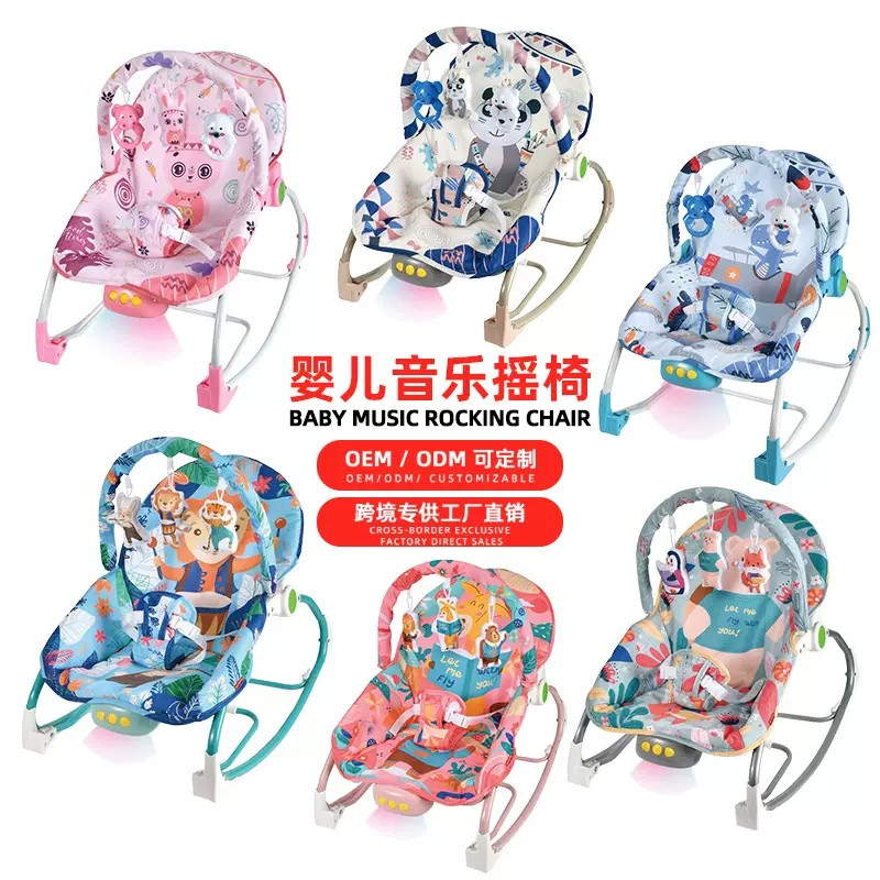 yrb新款婴儿摇椅玩具新生儿哄睡神器多功能宝宝躺椅摇摇椅玩具