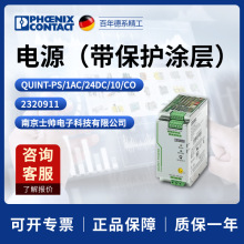 �¹������˹���QUINT-PS/1AC/24DC/10/CO��Դ������Ϳ��2320911