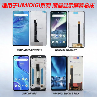 �m���Umidigi ϵ�� F2/Power3 BISON 2Pro Һ���@ʾ��Ļ���� LCD