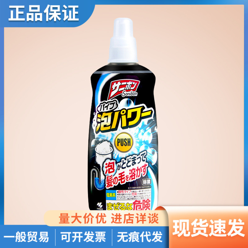 Japan's Kobayashi Pipe Dredging Agent Toilet Toilet Kitchen Drainage Pipe Foam Cleaner 400ml