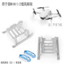 m춴MAVIC MINI2_ܿmini1_