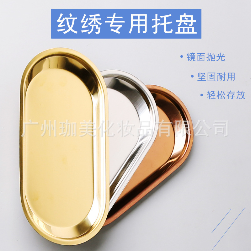 Semi-Permanent Tattoo Eyebrow Tattoo 304 Stainless Steel Tray Rectangular Tattoo Supplies Tools Thickeneded Tray Semi-Permanent Tattoo Eyebrow Tattoo 304 Stainless Steel Tray Rectangular Tattoo Supplies Tools Thickeneded Tray