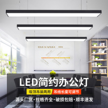 吊线灯 led长条灯办公室吊灯商用长条办公灯健身房超市教室方通灯