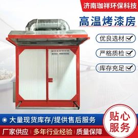 烤漆设备;涂装生产线;废气吸附装置