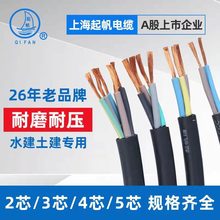 起帆电缆线YZ2 3 4 5芯1.5 2.5 4 6平方橡胶软线铜芯护套线电源线