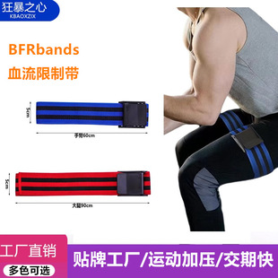 Spot Elastic Bfr Blood Flow Restriction Belt Training Belt to Exercise Muscles, Arms, Thighs, Arm Straps to Increase Muscles