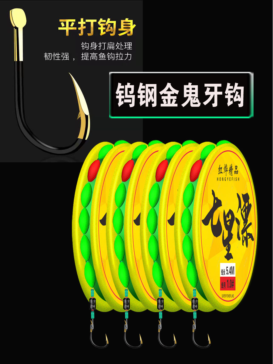 红烨七星漂线组仿生朝天钩传统钓主线组成品方便线组单钩鱼线套装
