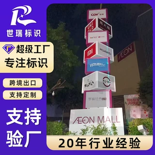户外不锈钢精神堡垒标识指示牌商场导视牌大型商场导视牌景区
