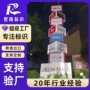 商场大型景区精神指示牌