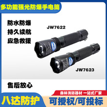 JW7623/7622Ͳˮ๦ܳ