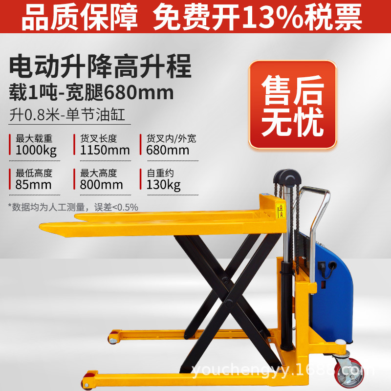1,5 toneladas de tijeras manuales de elevación alta elevación elevadora elevadora elevadora hidráulica de tijeras de elevación alta inducción fotoeléctrica
