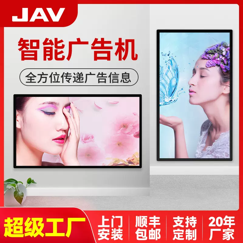 JAV悬挂智能广告机红外触摸屏高清显示屏酒店企业商场广告一体机