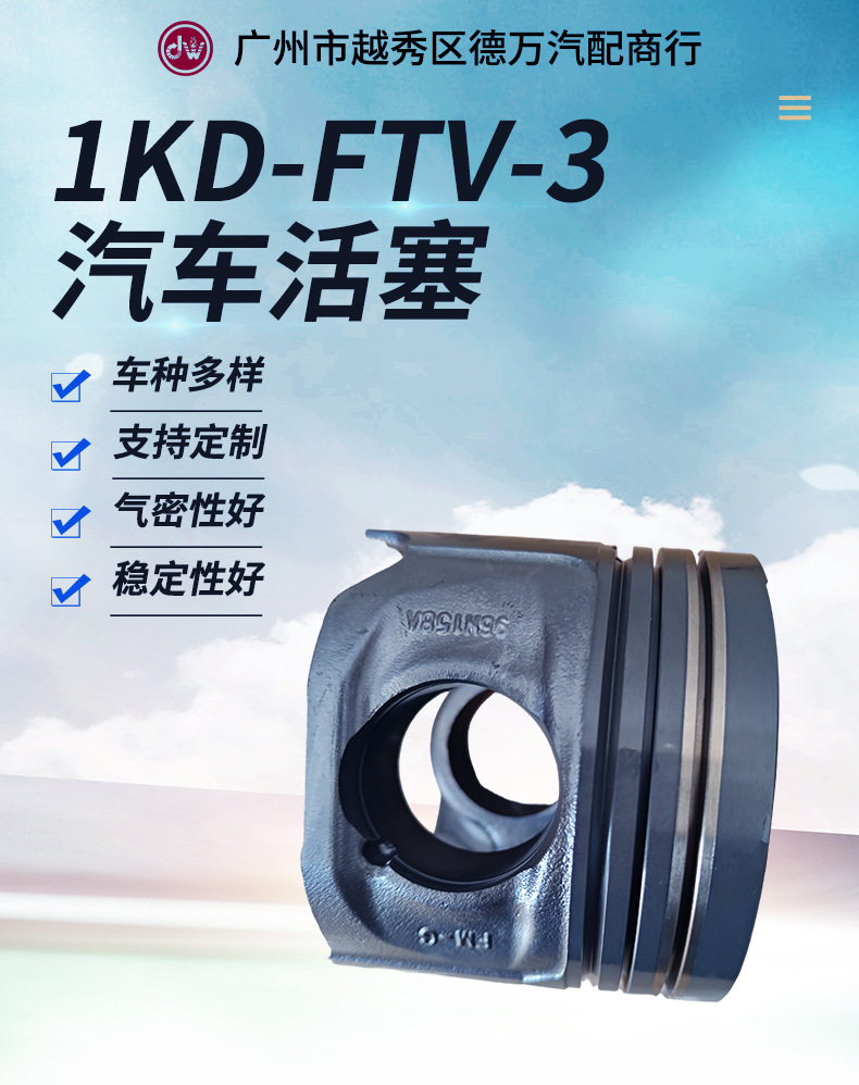 1Kd-Ftv-New Enhanced Hollow Internal Cooling Piston, 13101-30172, 13101-30170
