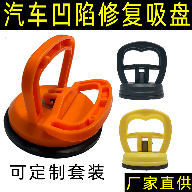 汽车凹陷修复吸盘 手机平板液晶维修拆屏工具 吸提器玻璃瓷砖吸盘