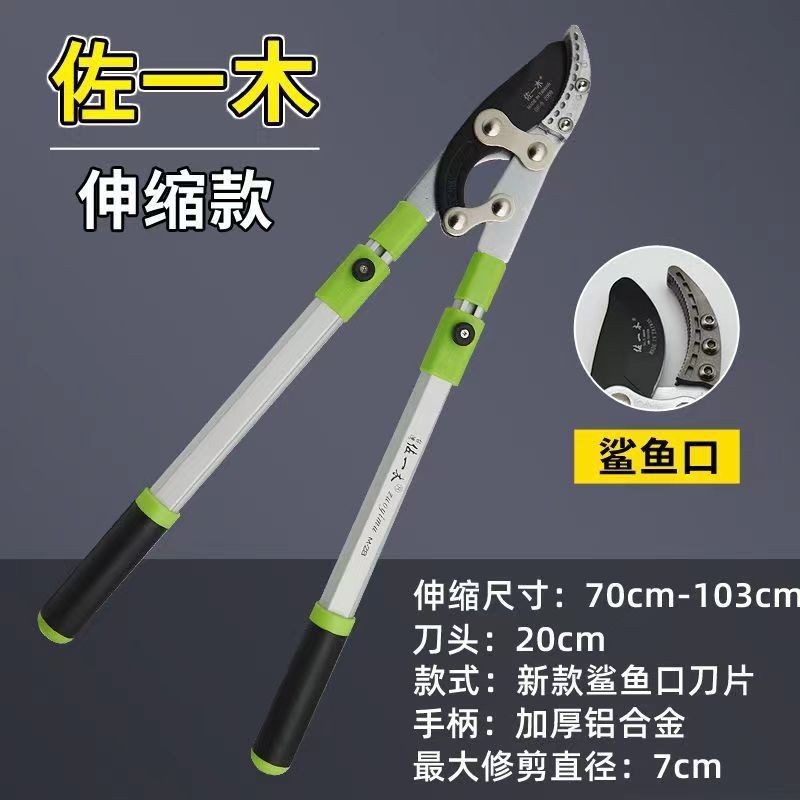 可伸缩果树修花枝剪树枝剪刀粗枝剪大力剪家用大剪刀园林园艺工具
