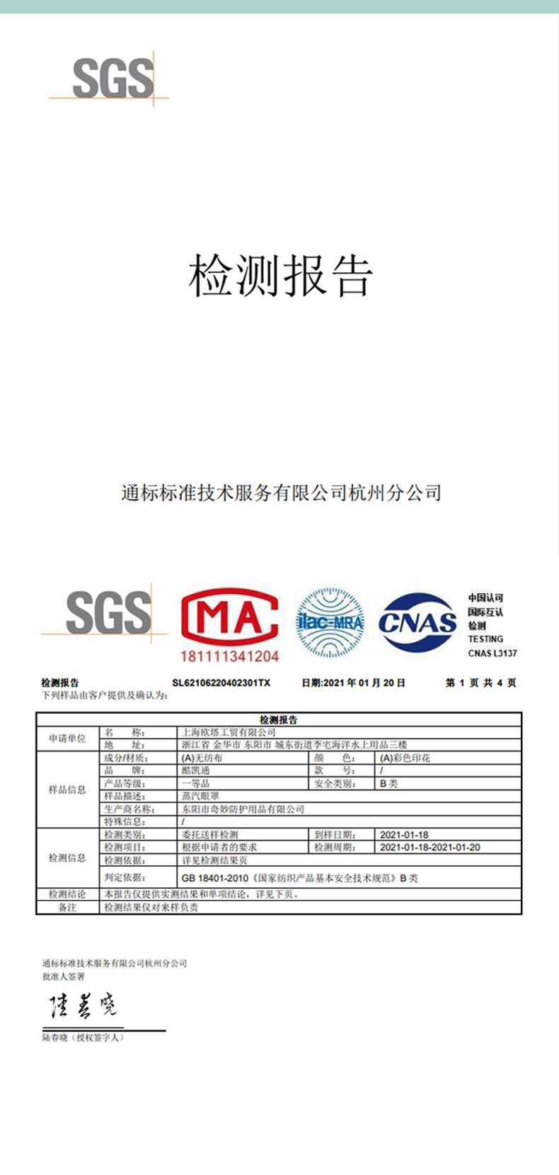 小女孩详情页-(1)_05