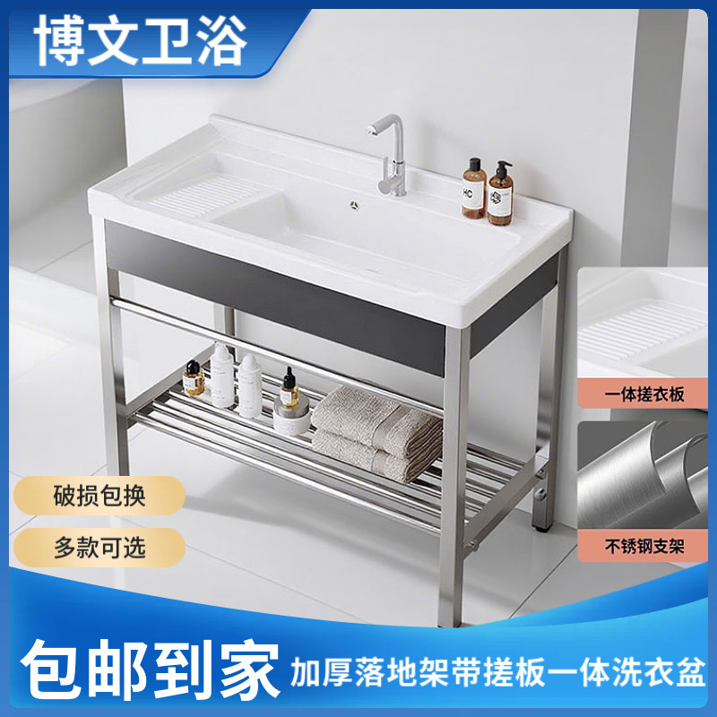 Balcony Ceramic Basin with Washboard, Laundry Sink, Floor-Standing Stainless Steel Stand, Integrated Washbasin, Installation Video