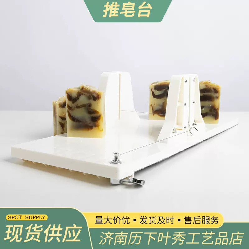 手工冷制皂肥皂切皂机切皂器切皂台推皂台加长版切皂不受限