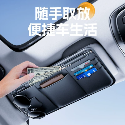 Car Glasses Clip/Bill Clip Organizer, Multifunctional Light-Blocking Board, Glasses
