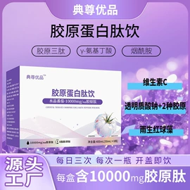 复合保健产品;蛋白粉氨基酸;代餐粉