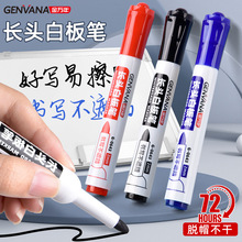 金万年72小时脱帽不干2.0mm长头白板笔水性可擦画板笔会议教学笔