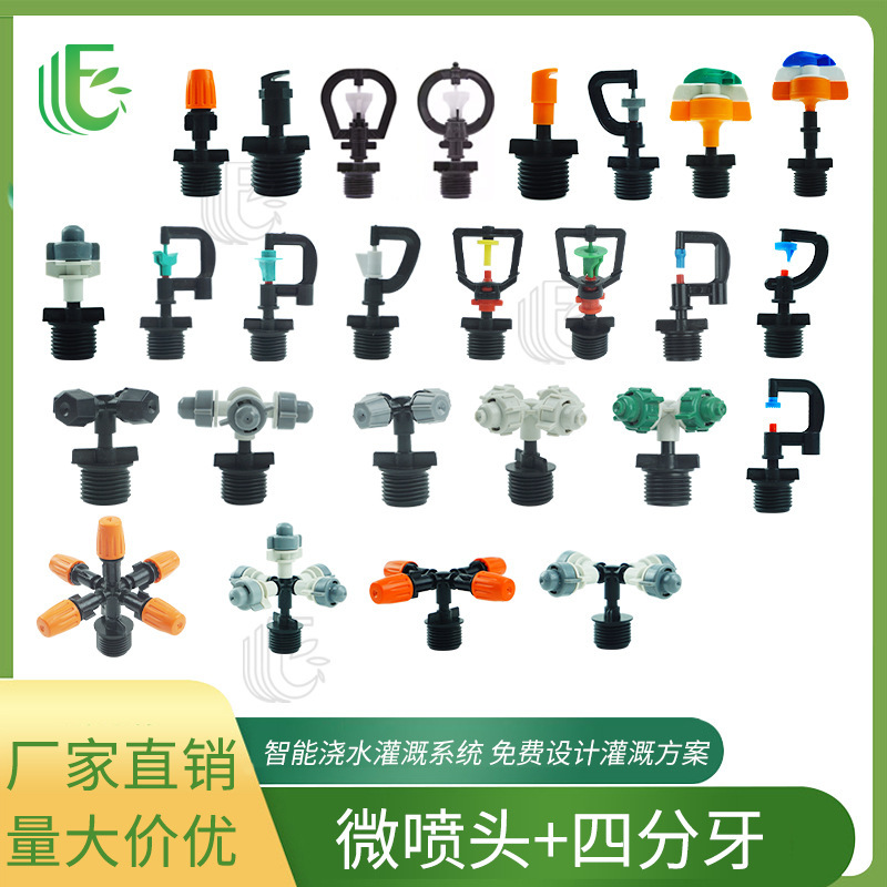 Cooling Agricultural Greenhouse Upside-Down Hanging Spray Micro-Sprinkler G-Type Automatic Irrigation Watering Sprayer Sprinkler Irrigation Equipment Cooling Agricultural Greenhouse Upside-Down Hanging Spray Micro-Sprinkler G-Type Automatic Irrigation Watering Sprayer Sprinkler Irrigation Equipment