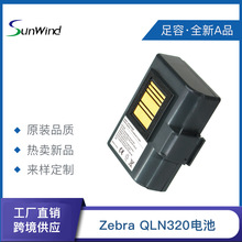 3.7V 2600mAh斑马打印机电池适用于 Zebra QLN220 QLn220HC QLN3