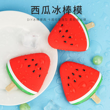 創意新款雪糕冰淇淋冰棍模 水果DIY自制冰模具 可印刷logo冰棍套