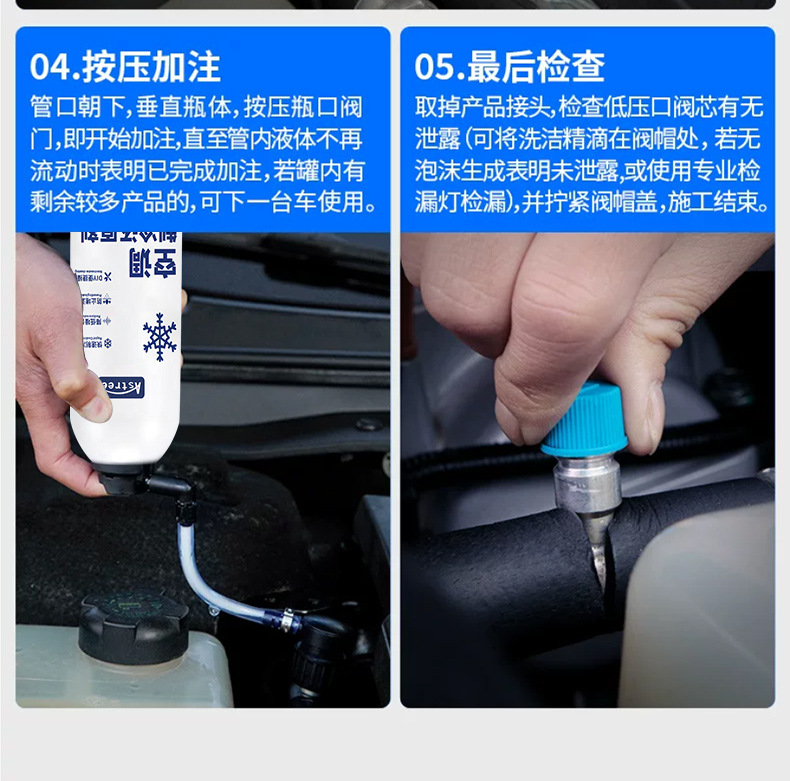 Car air conditioning ice point recovery agent, rapid cooling refrigerant, summer car interior cooling tool, refrigerant freezing liquid