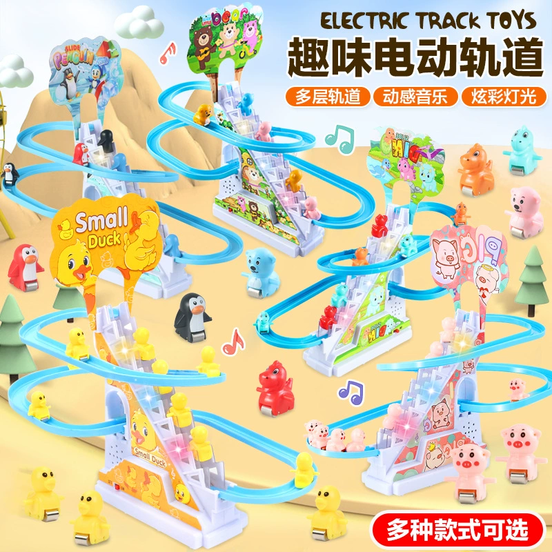 Детская электрическая дорожка для автоматического подъема по лестнице в стиле TikTok, развивающая игрушка, козлячья горка.