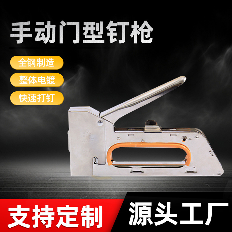 手动码钉枪U型门型钉枪1008F钉枪相框广告油画布沙发木工射钉枪