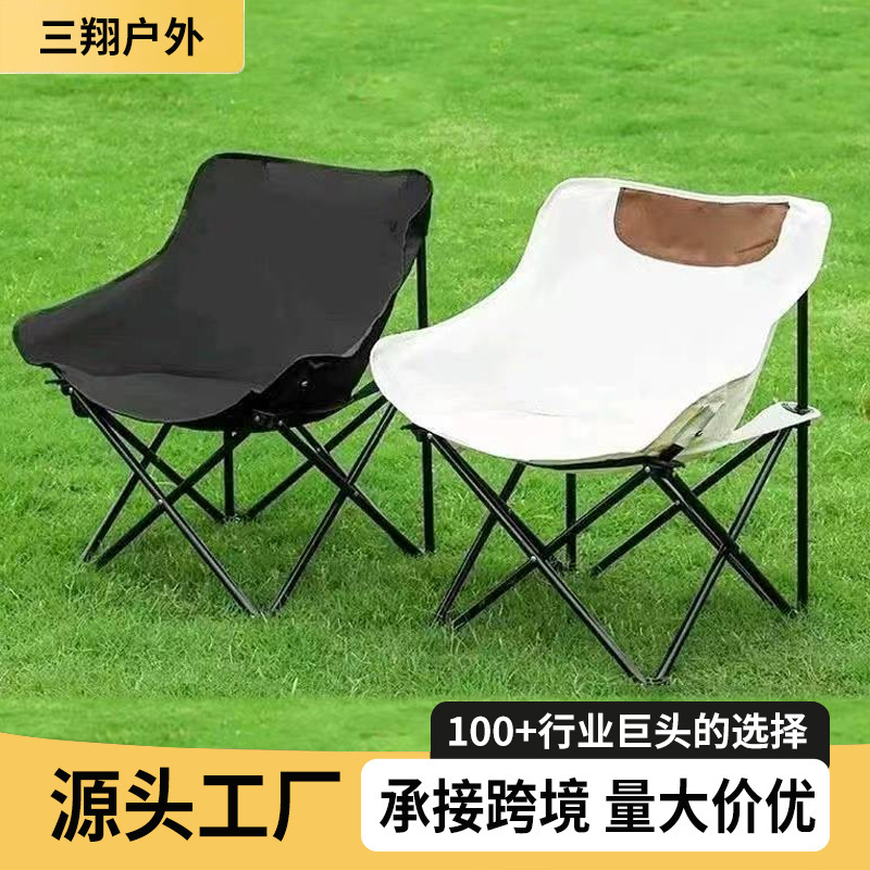 Carefully Selected Outdoor Low-Back Moon Chair, Camping Chair, Portable Beach Chair, Picnic Barbecue Thickened and Reinforced Moon Chair