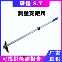 轨道道岔测量支矩尺1300/1400/2000mm丁字型铁路测量尺铁路半道尺