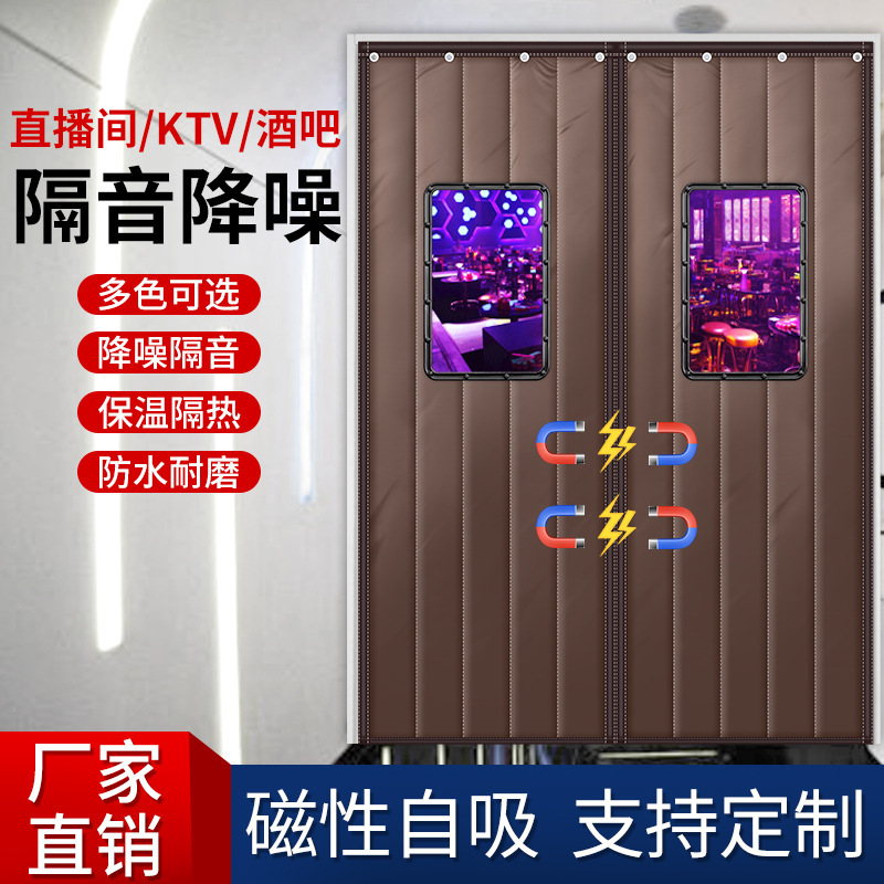 KTV Super Sound Insulation Cotton Door Curtain Professional Road Sound Absorption Noise Reduction Street Punch-Free Thickened Window Sound Insulation Artifact KTV Super Sound Insulation Cotton Door Curtain Professional Road Sound Absorption Noise Reduction Street Punch-Free Thickened Window Sound Insulation Artifact