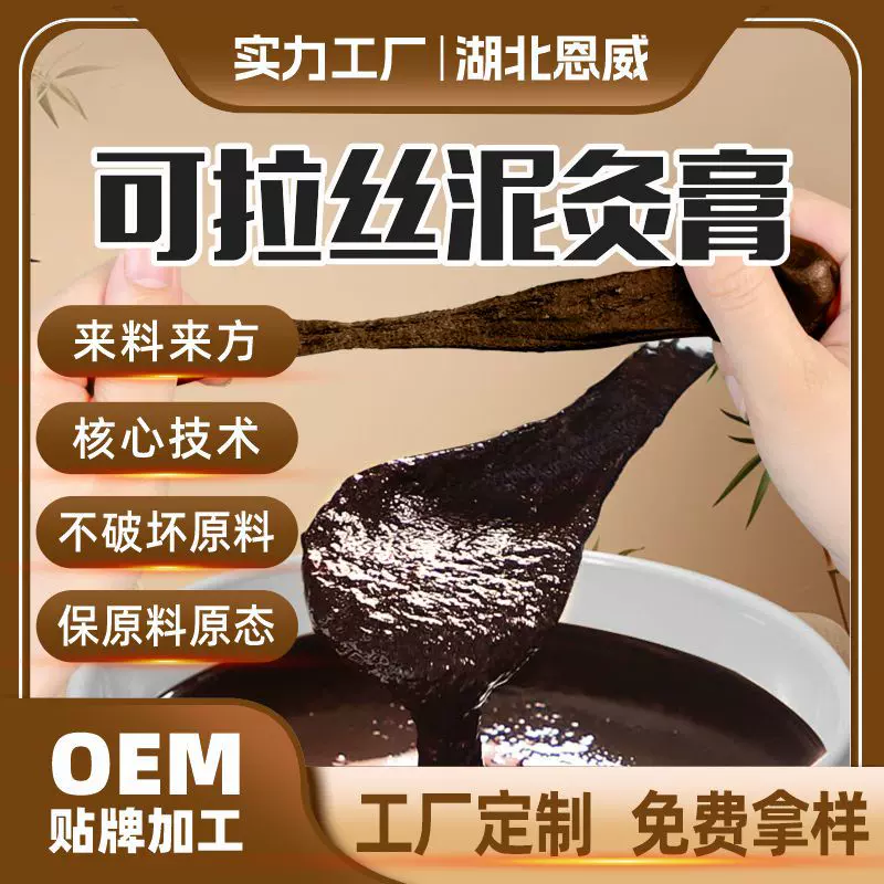 泥灸膏草本药膏来料来方美容院艾灸泥膏贴牌代加工热灸膏理疗OEM