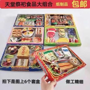 ڤ��������Ʒ�����߲�ˮ����ʳ����s�Z����ڤ�ż��X�����ω�����