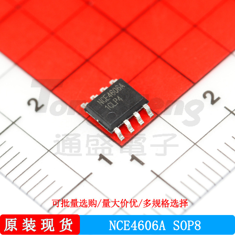 NCE4606A SOP-8 N+P沟道MOS场效应管新洁能原装现货
