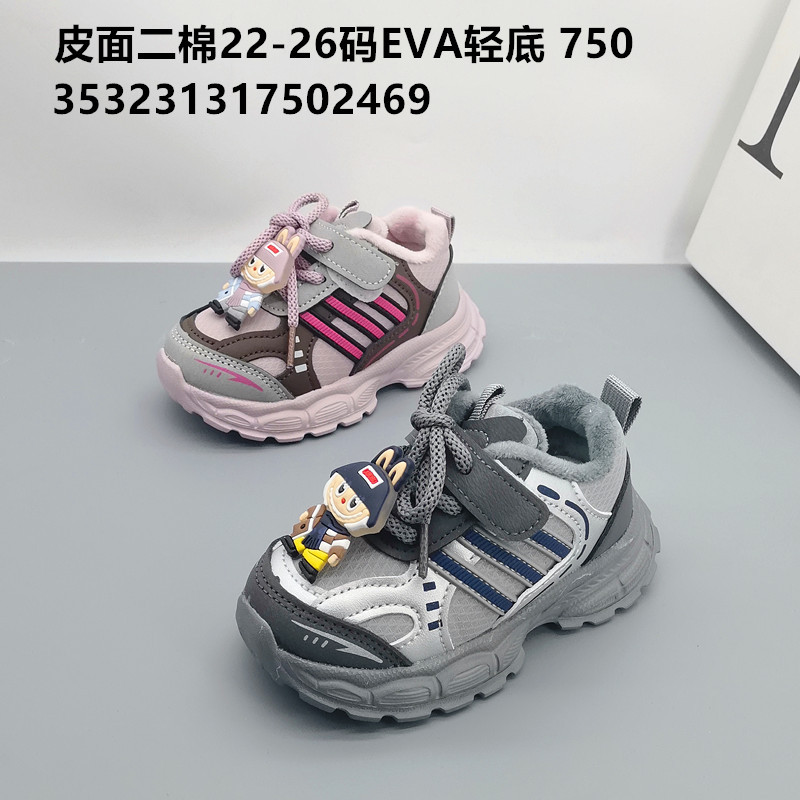 Cuero de algodón 25 otoño y invierno zapatos para bebés 01 - 3 años zapatos para bebés varones con suela suave antideslizante zapatos para bebés de niñas