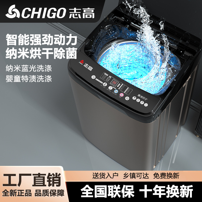 10/12kg Fully Automatic Washing Machine for Home Use, Small Size, Large Capacity, Top-Loading, Suitable for Rental Apartments and Dormitories, with Washing and Drying Functions