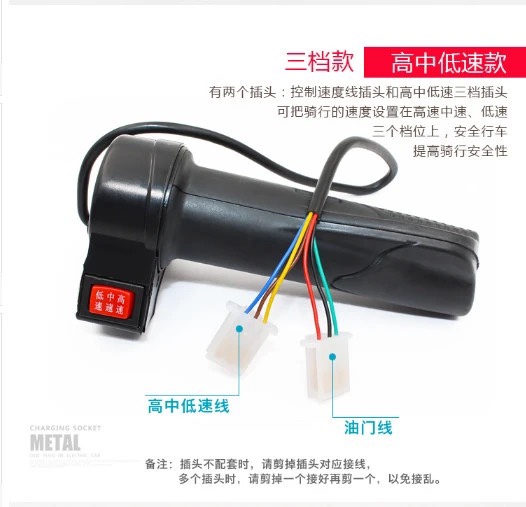 Manija de la bicicleta eléctrica manija de la puerta del aceite batería controlador de velocidad del coche manija de aceleración triciclo que invierte la manija de tres velocidades