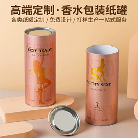 纸罐;纸桶;纸筒、纸管