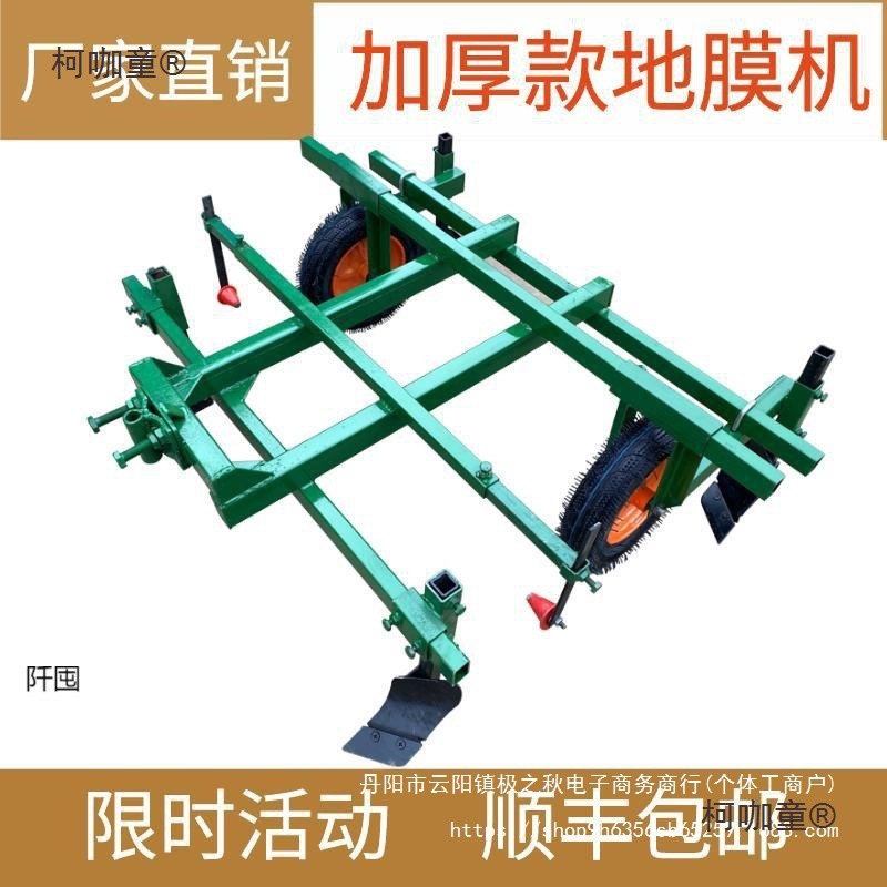 汽柴油微耕机手扶四轮拖拉机地膜覆盖铺膜覆膜盖地膜花生红麦太保