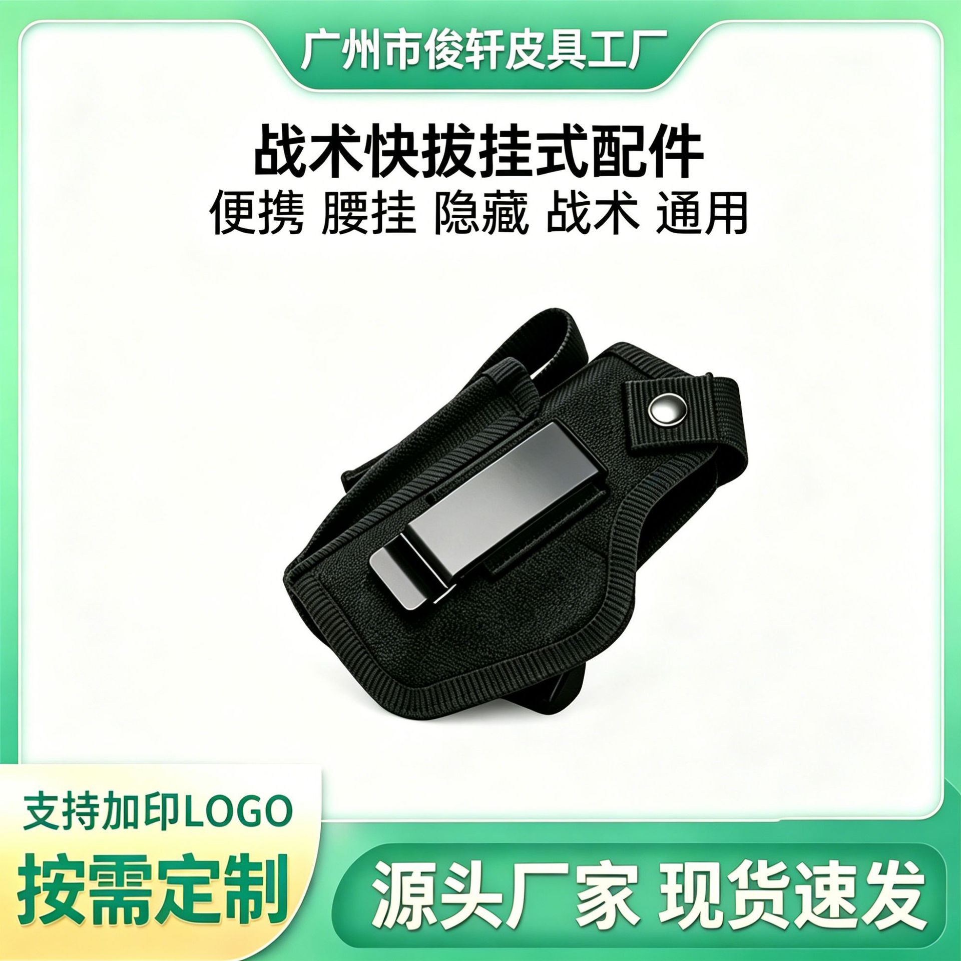 Manufacturer's In-Stock Tactical Stealth Molle Accessories Quick-Draw Holster Outdoor Cs Portable Hanging Accessories Nylon Wear-Resistant