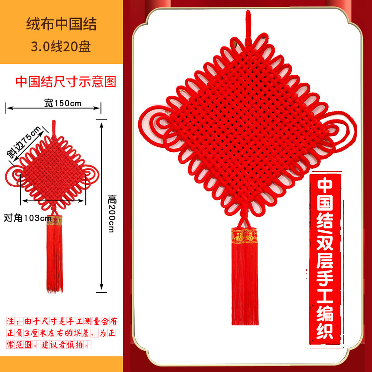 编织绒布中国结大号客厅挂件喜庆福字玄关乔迁新款中国结|undefined