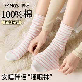 丝袜;连裤袜打底袜;运动休闲棉袜