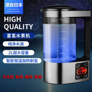 Japan V8 Hydrogen-Rich Hydrogen Machine High-Concentration Hydrogen-Rich Water Kettle Micro-Electrolytic Weakly Alkaline Hydrogen-Rich Water Machine Factory
