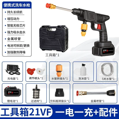 Household Car Wash Gun, High-Pressure Electric Car Wash Machine, Flower Watering Gun, Car Washer, Booster Lithium Battery, Wireless Car Washer, Wholesale (High pressure car wash water gun) - 5-section-one-battery-one-charger-5m-water-pipe-toolbox