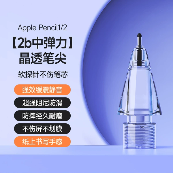 [2B in 2B] Crystal pen tip ● Stroke in the mute ● Feeling feel improved