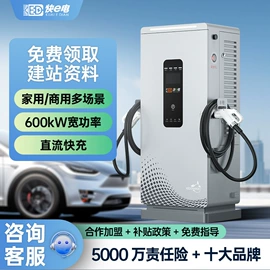 充电桩方案;快速充电桩;新能源充电桩