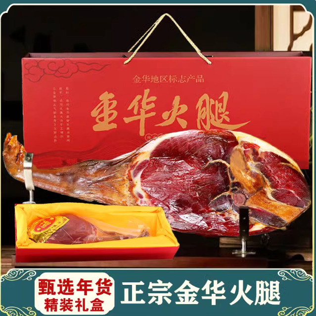 厂家直销浙江金华火腿5斤整腿年货团购礼品土特产礼盒装一件代发
